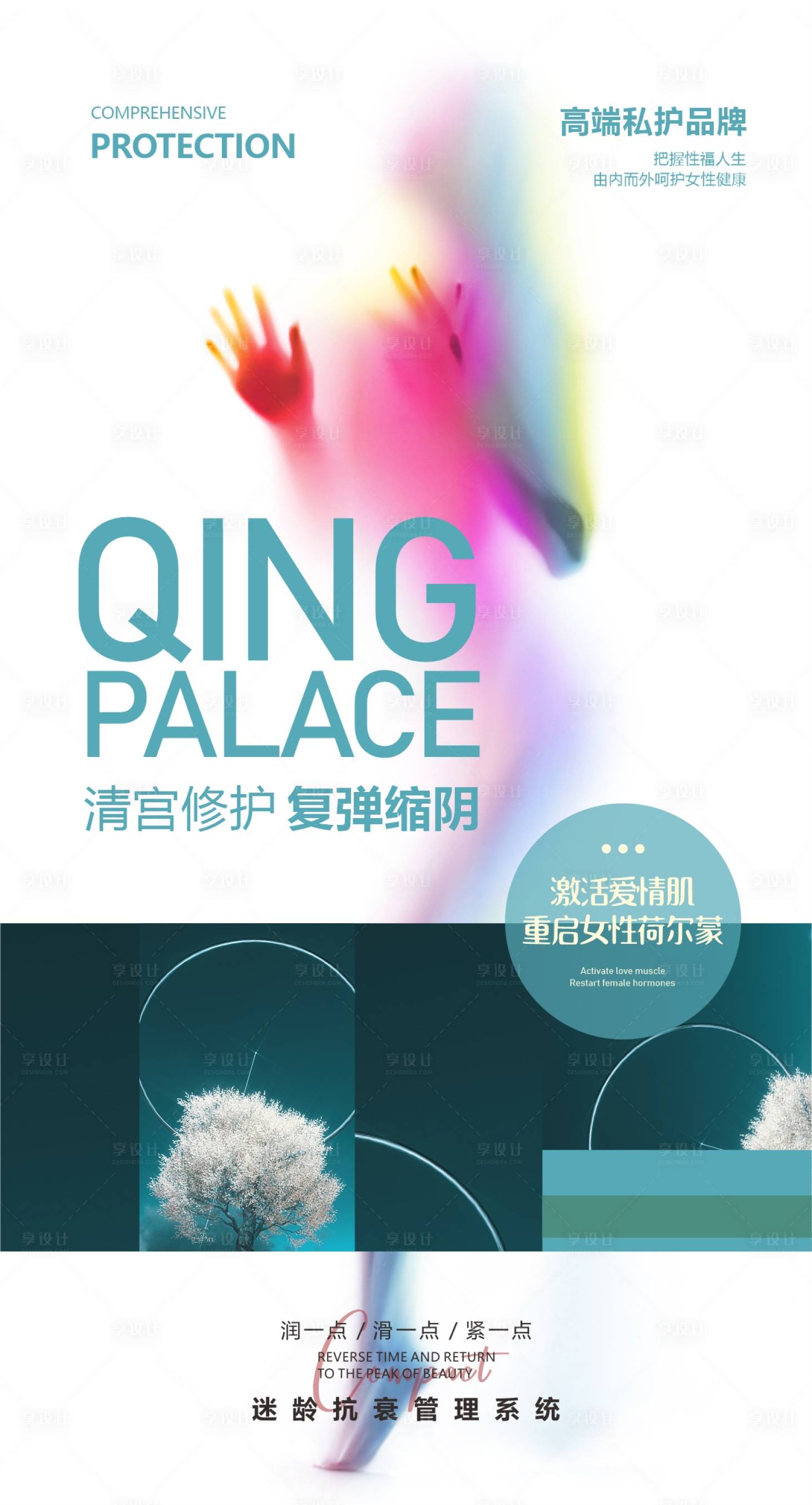 源文件下载【私密海报】编号：70490009638799092