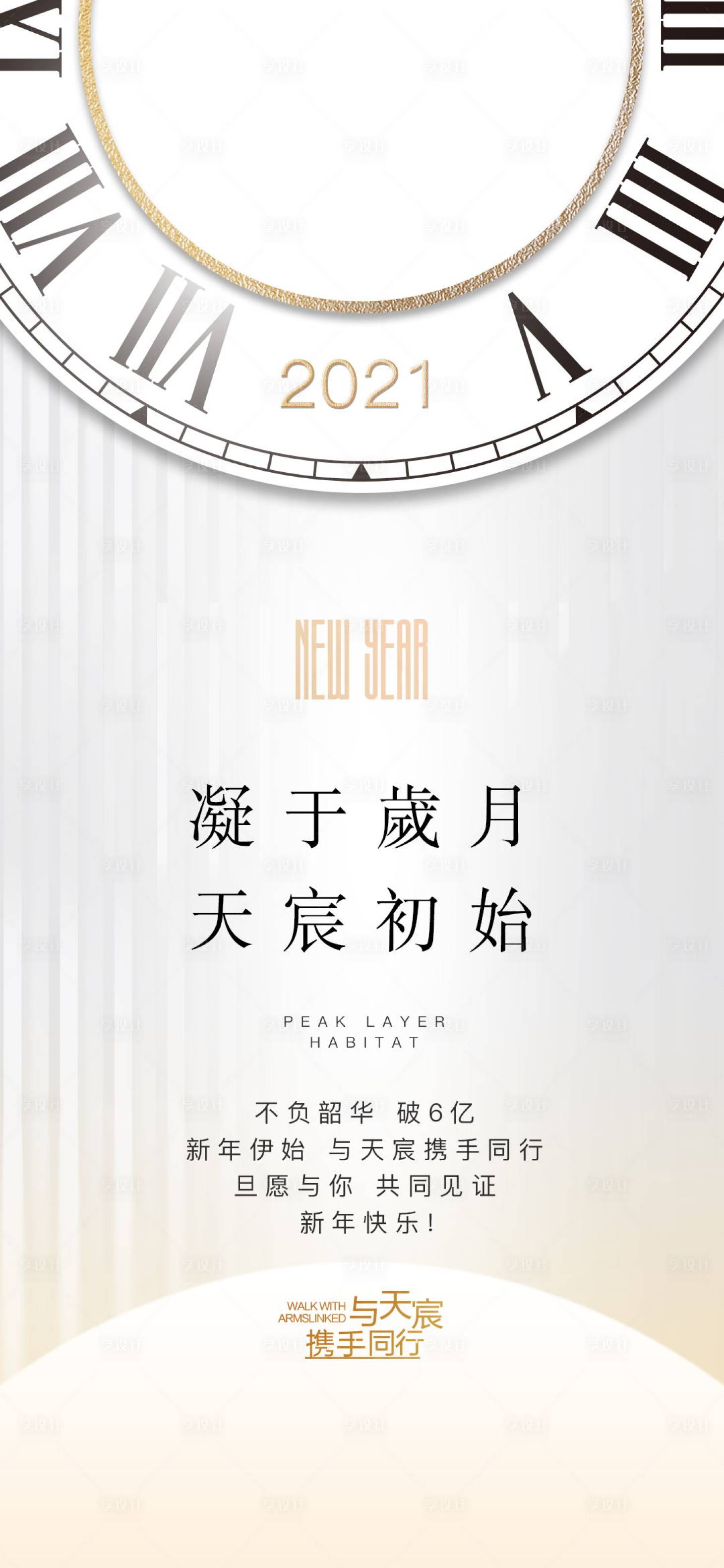 源文件下载【地产长图质感大城中心版式精美时尚】编号：20220418225339572