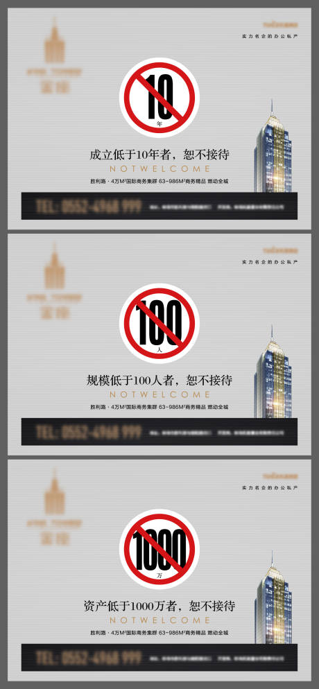 源文件下載【享設計】搜索編號：85140009540023326【地產寫字樓展架系列稿】
