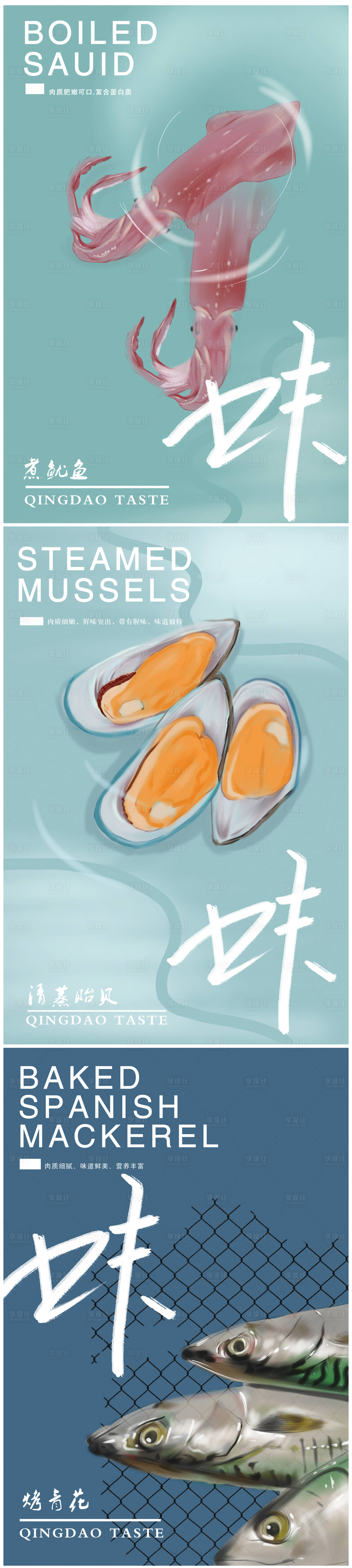 源文件下載【享設計】搜索編號：60090009452689303【美食廣告系列海報】