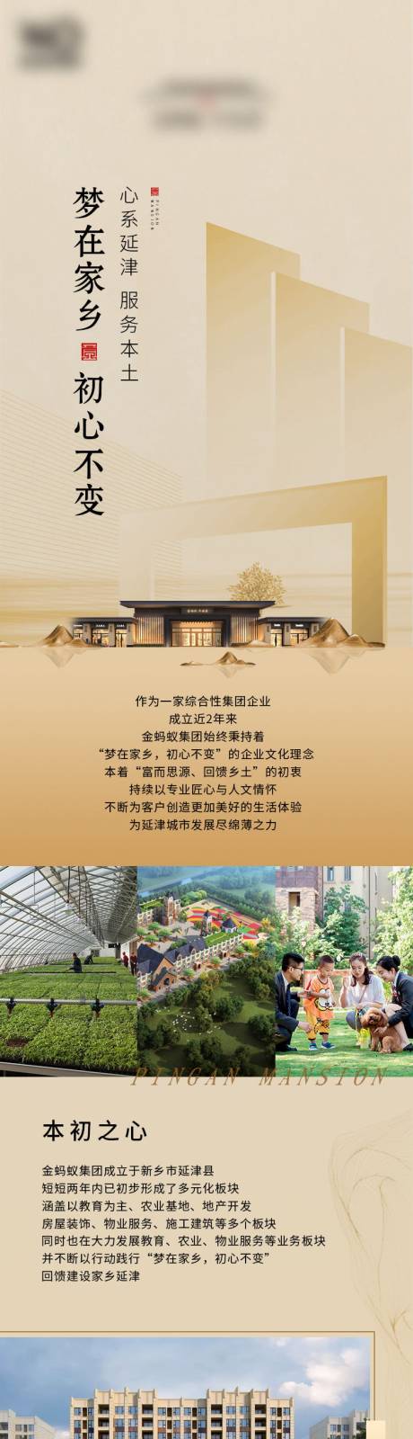 源文件下載【享設計】搜索編號：67500009331548980【價值點長圖】