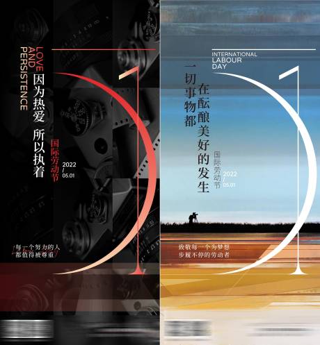 源文件下载【五一劳动节海报】编号：92190009559841824