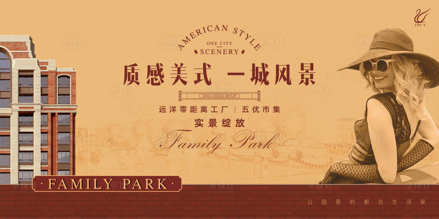 源文件下載【享設計】搜索編號：96440009566081963【地產美式示范區廣告展板】