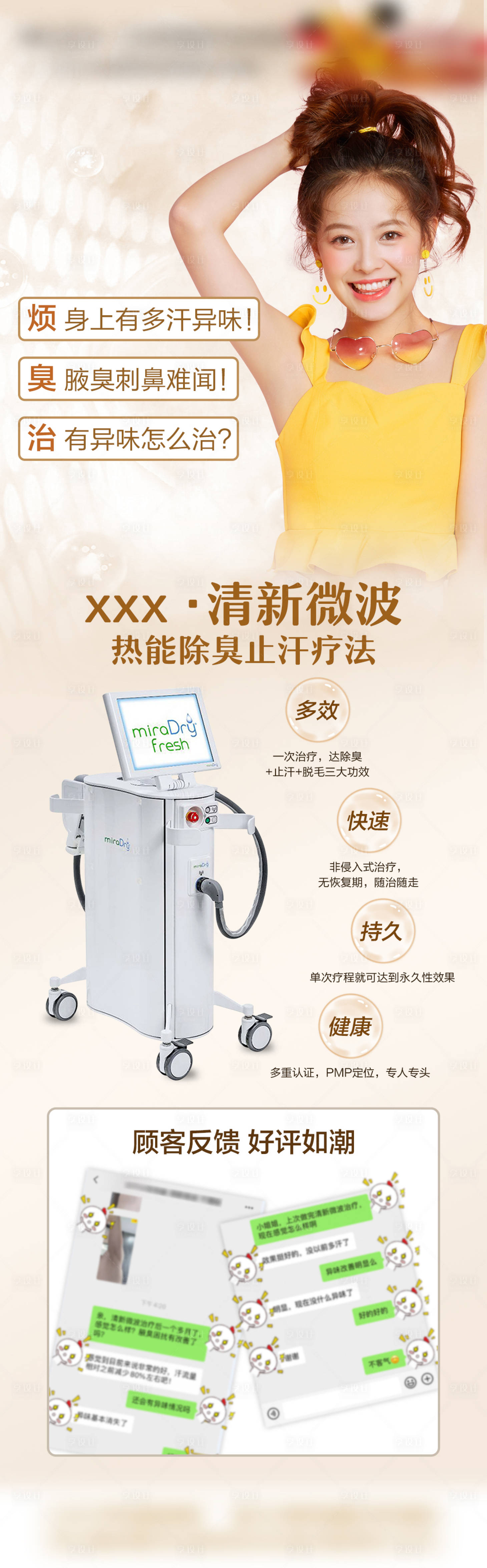 源文件下载【享设计】搜索编号：53560009306285878【清新微波】