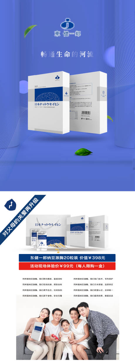 源文件下载【保健品宣传海报】编号：20120009748526028