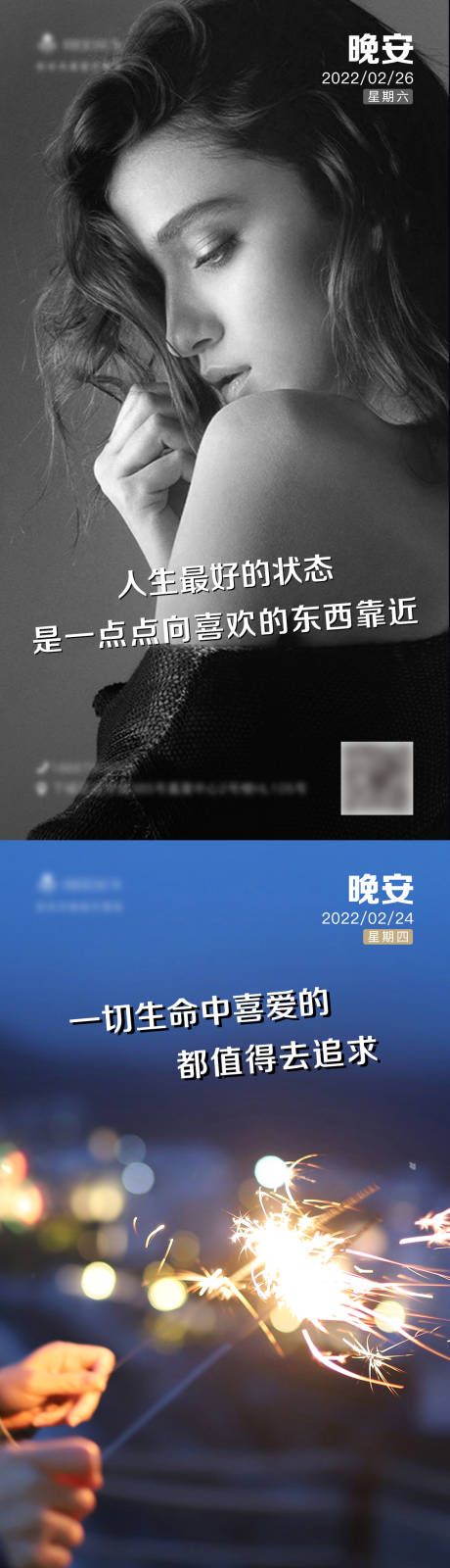 源文件下載【享設計】搜索編號：94500009373777062【整形醫美晚安海報】