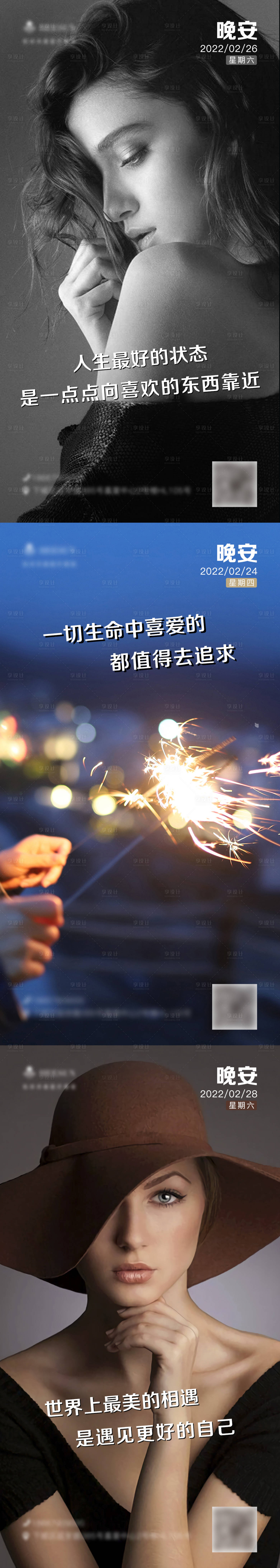源文件下載【享設計】搜索編號：94500009373777062【整形醫美晚安海報】