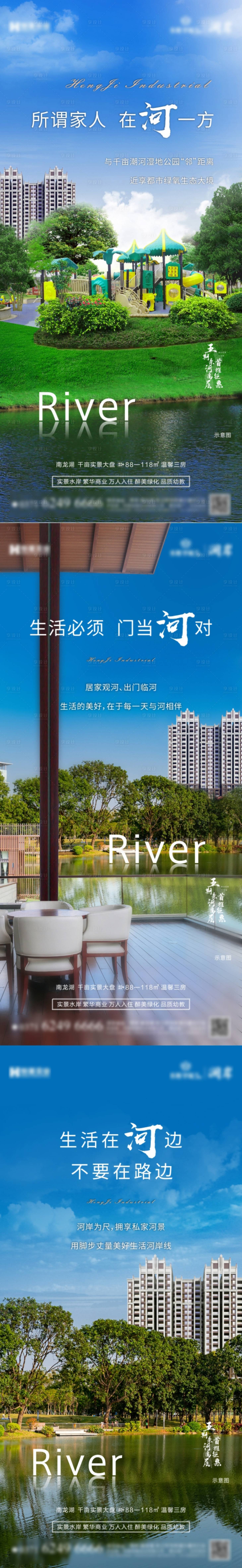源文件下載【享設計】搜索編號：19440009752405471【地產河景價值點海報】