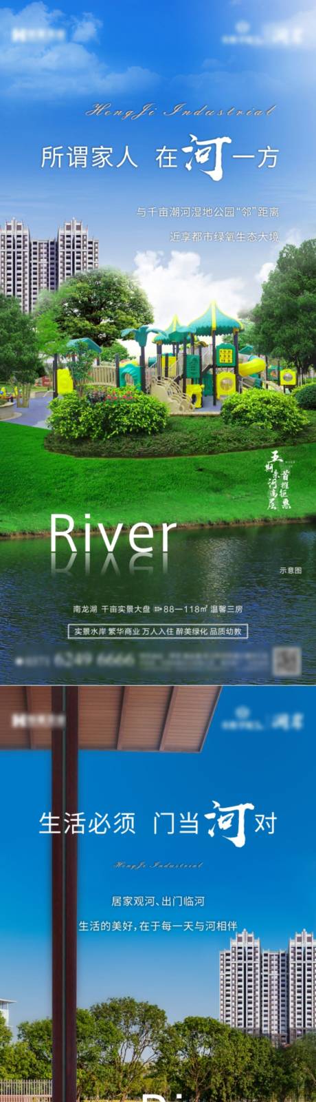 地产河景价值点海报-源文件【享设计】