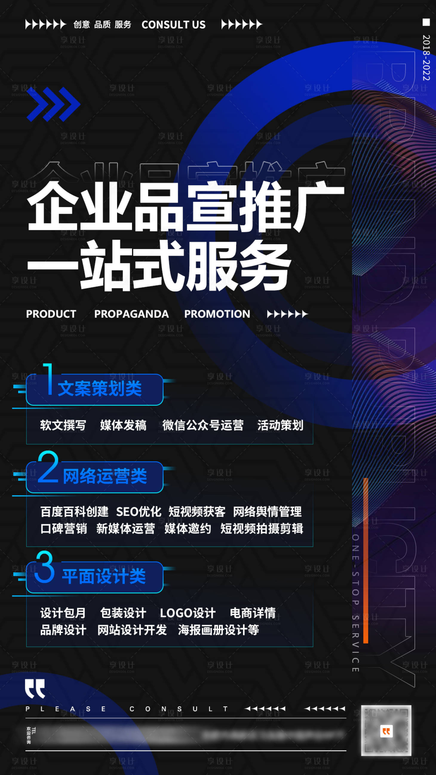 源文件下载【享设计】搜索编号：91340009706085117【企业宣传服务】