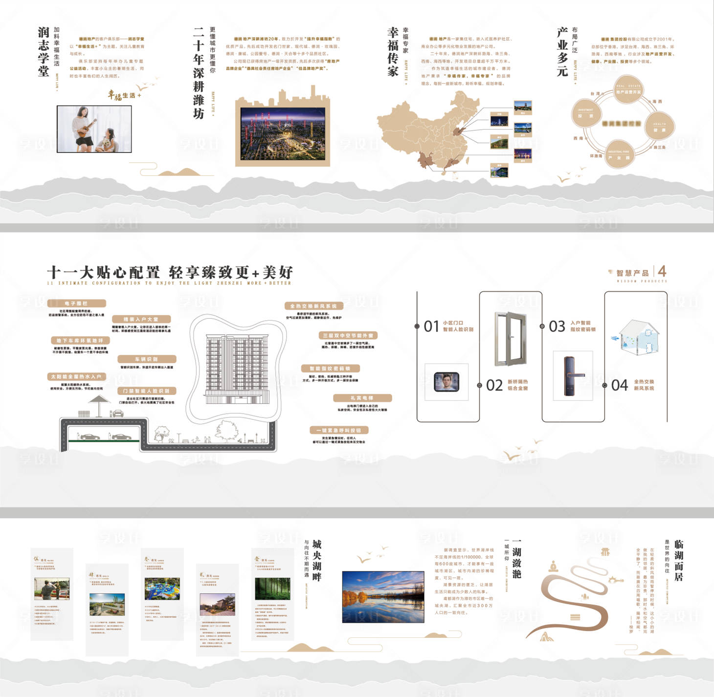源文件下載【享設計】搜索編號：59190009364898981【品牌館文化墻活動背景板】
