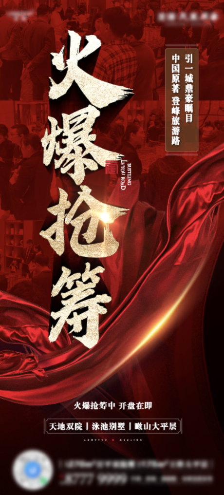 源文件下载【享设计】搜索编号：57620009532203893【红稿】