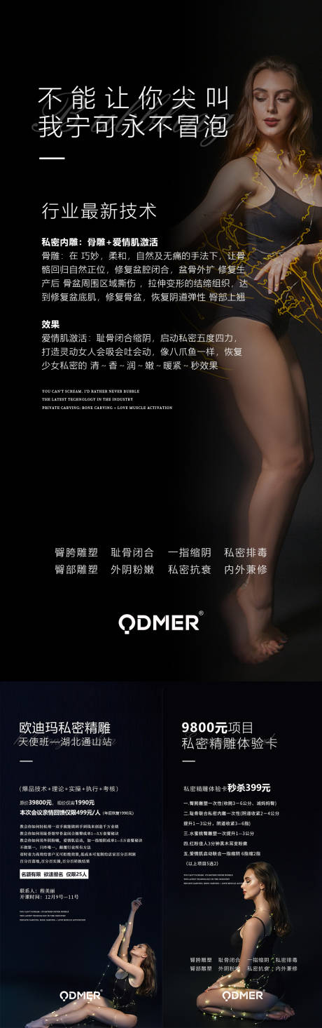 源文件下載【享設計】搜索編號：90060009432654512【微商海報】