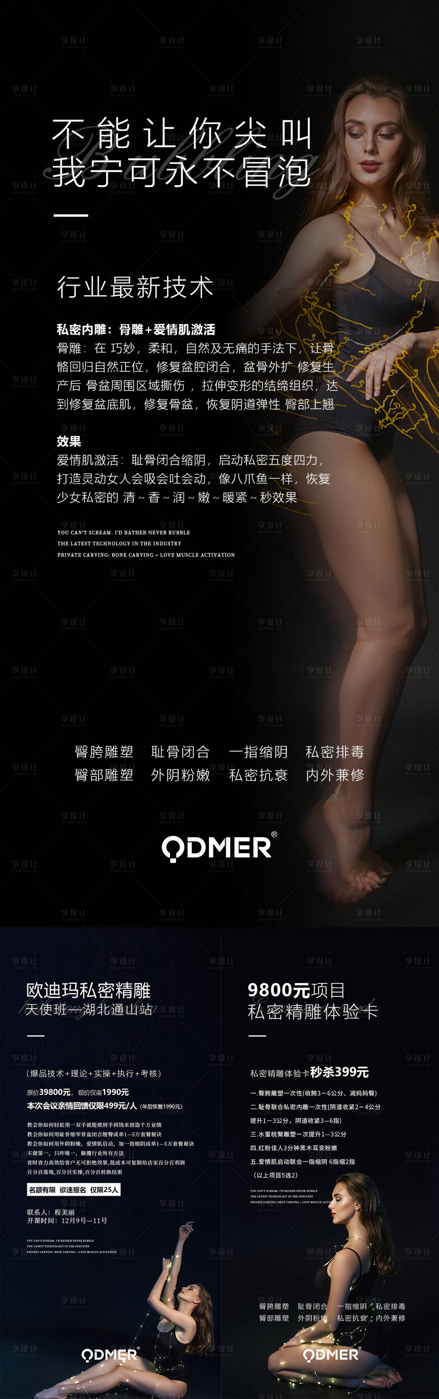 源文件下載【享設計】搜索編號：90060009432654512【微商海報】