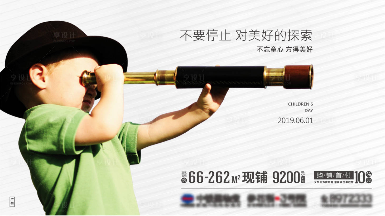 源文件下载【享设计】搜索编号：96920009667131251【儿童节海报】