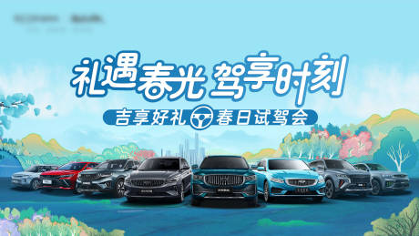 源文件下载【汽车试驾主KV】编号：83250009624081928