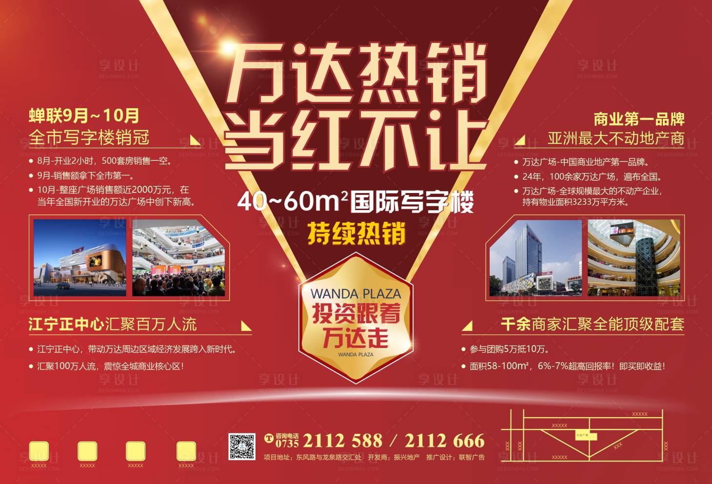 源文件下載【享設計】搜索編號：10410009247317855【熱銷  】