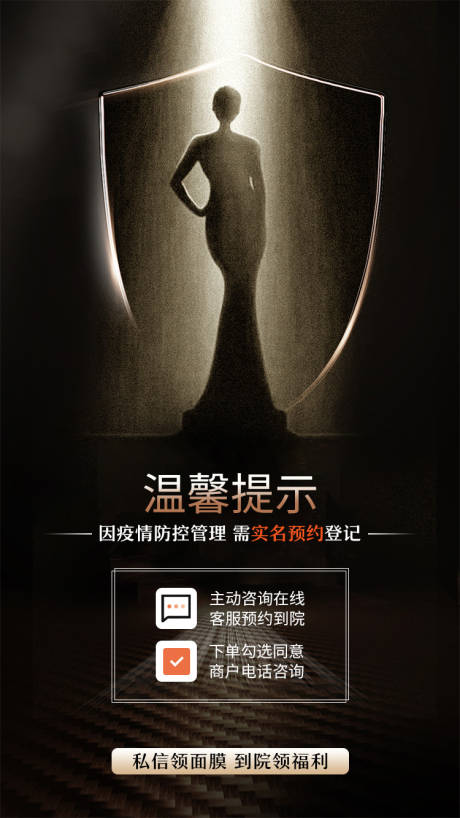 源文件下载【医美活动黑金海报】编号：35050009603616815