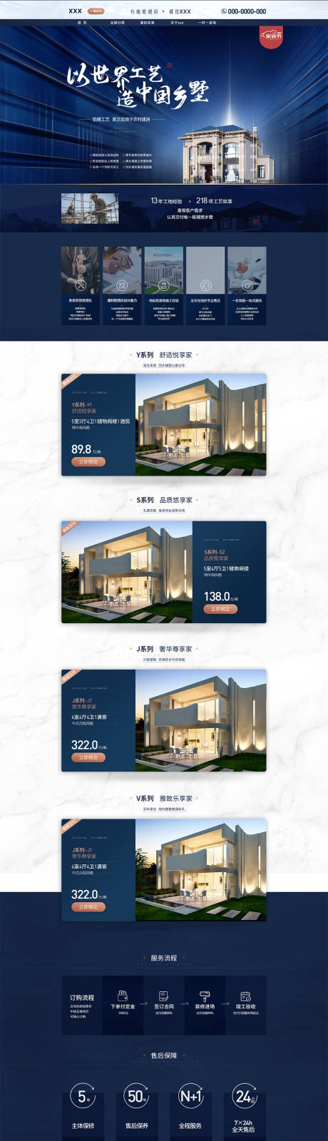 源文件下载【电商首页】编号：23610009287185907