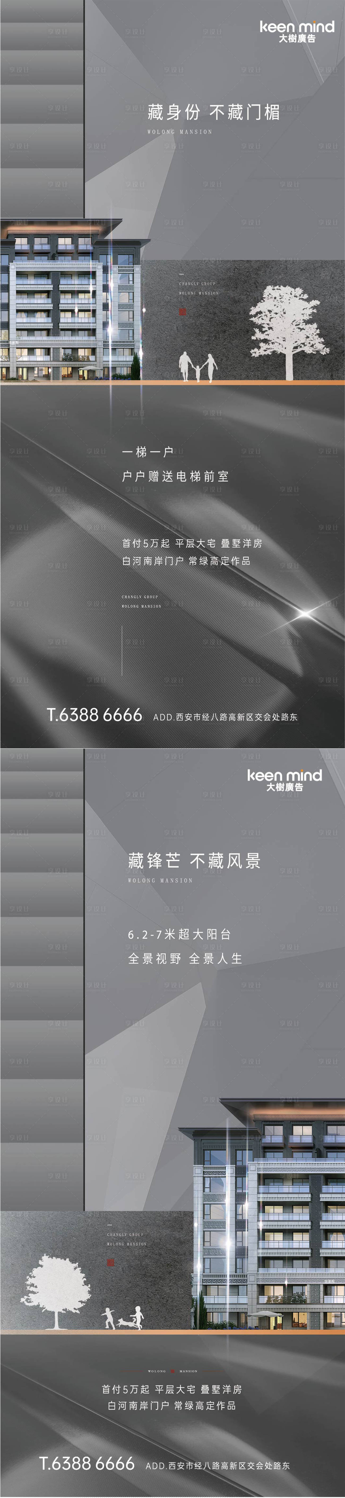 源文件下载【院墅价值点系列刷屏】编号：58780009252319276