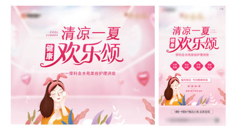 源文件下载【美容护肤 】编号：71100009337706205