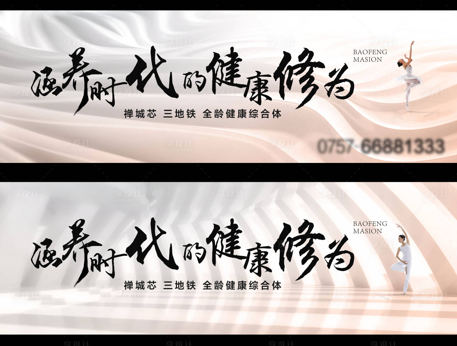 源文件下載【享設計】搜索編號：42760009462669841【主畫面背景板健康綜合體】