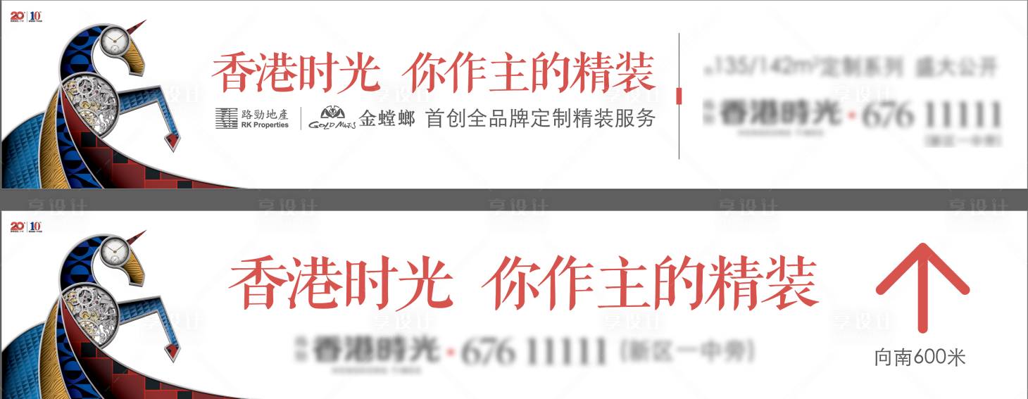 源文件下载【享设计】搜索编号：89940009473433305【地产价值点海报展板】