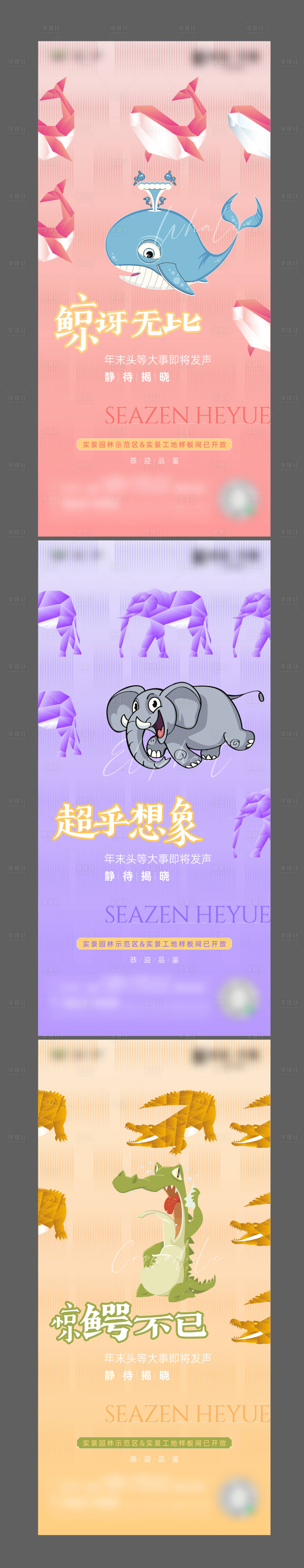 源文件下載【享設計】搜索編號：88130009752873592【矢量卡通動物夢幻朋友圈微信稿價值點】