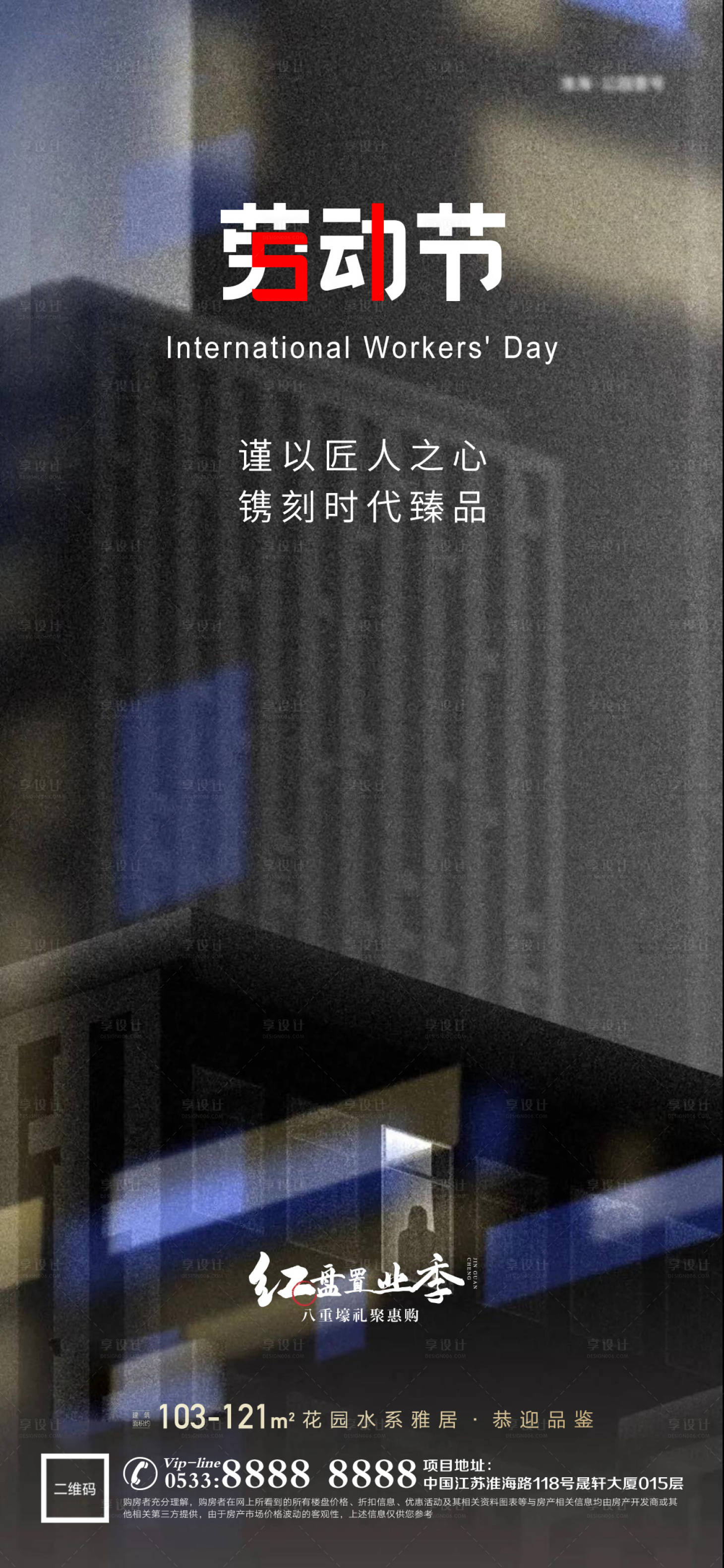 源文件下载【劳动节】编号：20220406103247473