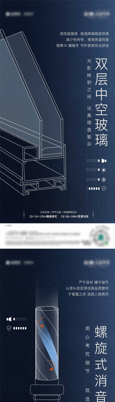 源文件下载【精工价值点海报】编号：26260009556298497