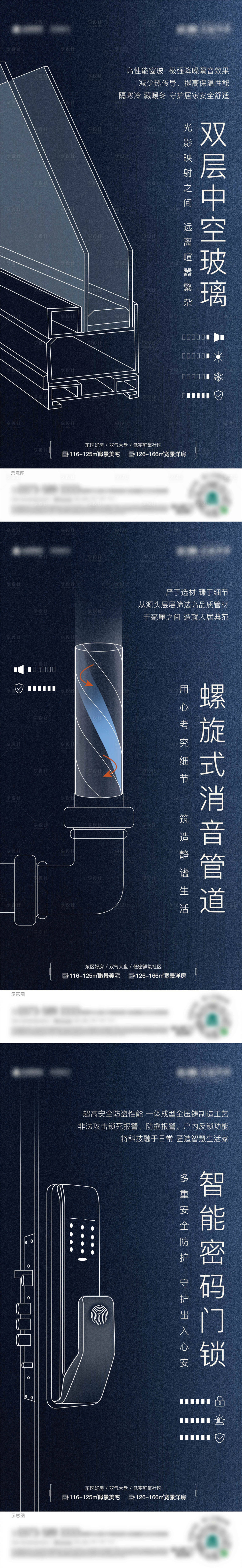 源文件下载【享设计】搜索编号：26260009556298497【精工价值点海报】