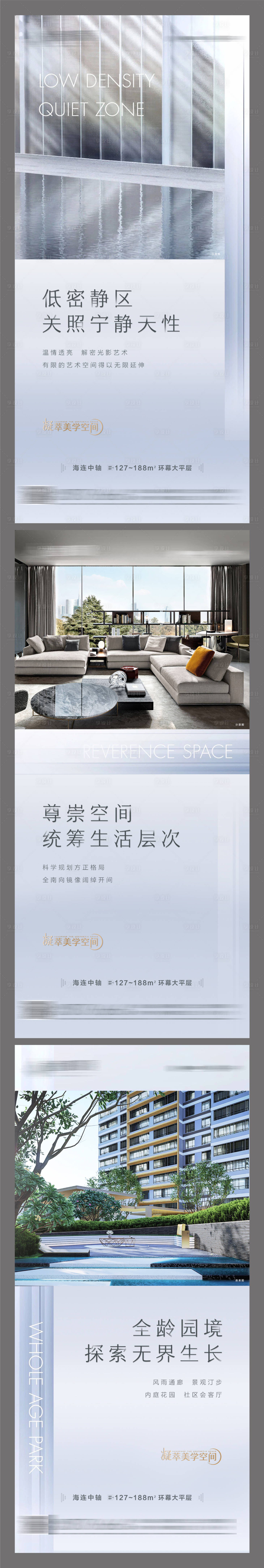 源文件下載【享設計】搜索編號：11180009366339632【地產價值點系列海報】