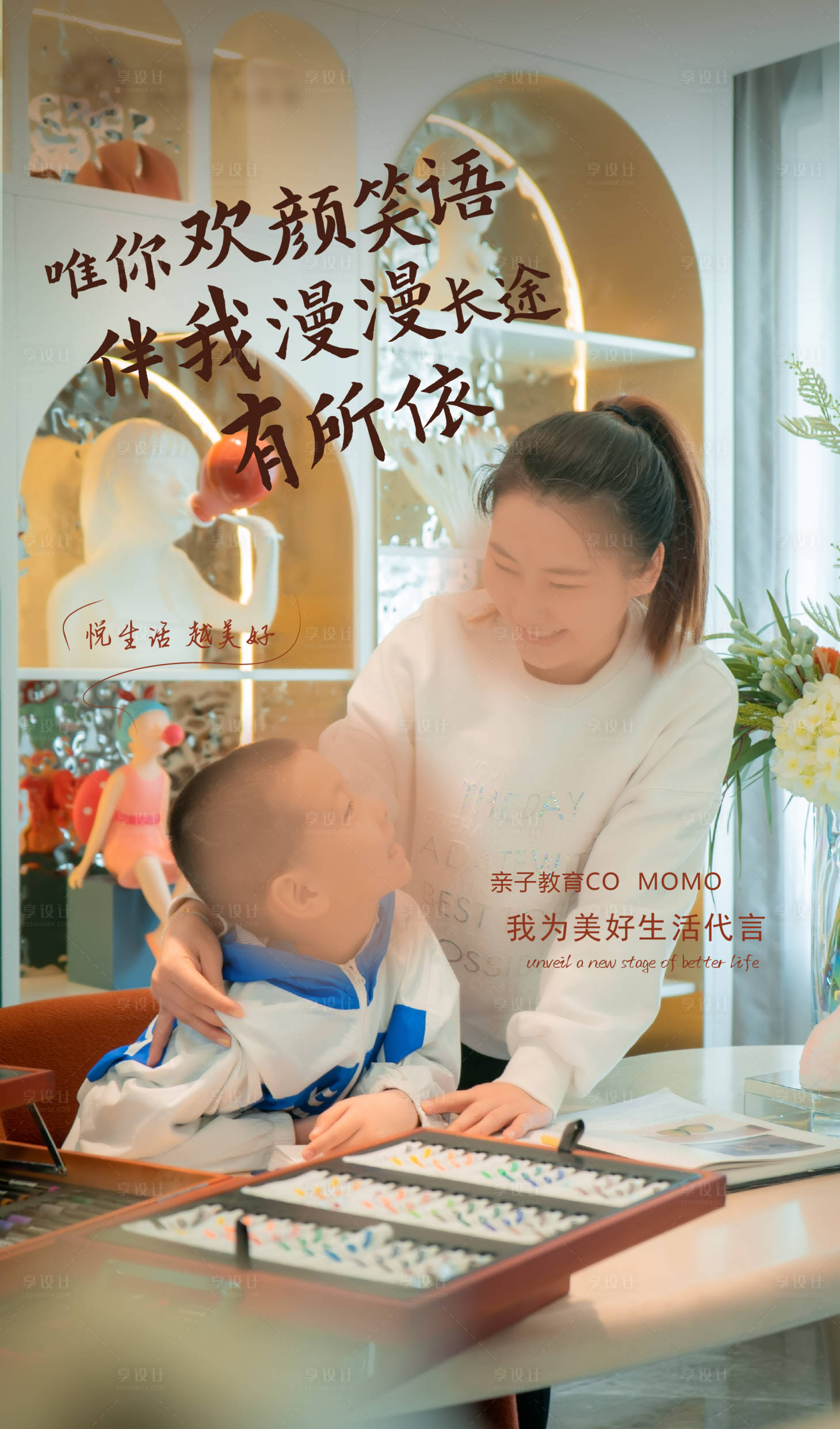 源文件下载【地产社群工作人员人物海报】编号：14310009445505137