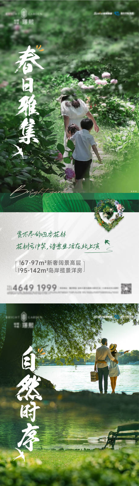 源文件下载【地产价值点系列海报】编号：23010009651202189