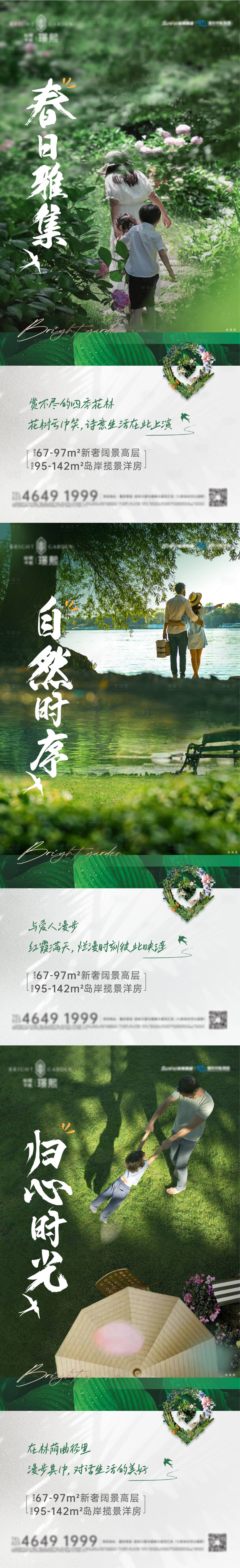 源文件下载【享设计】搜索编号：23010009651202189【地产价值点系列海报】
