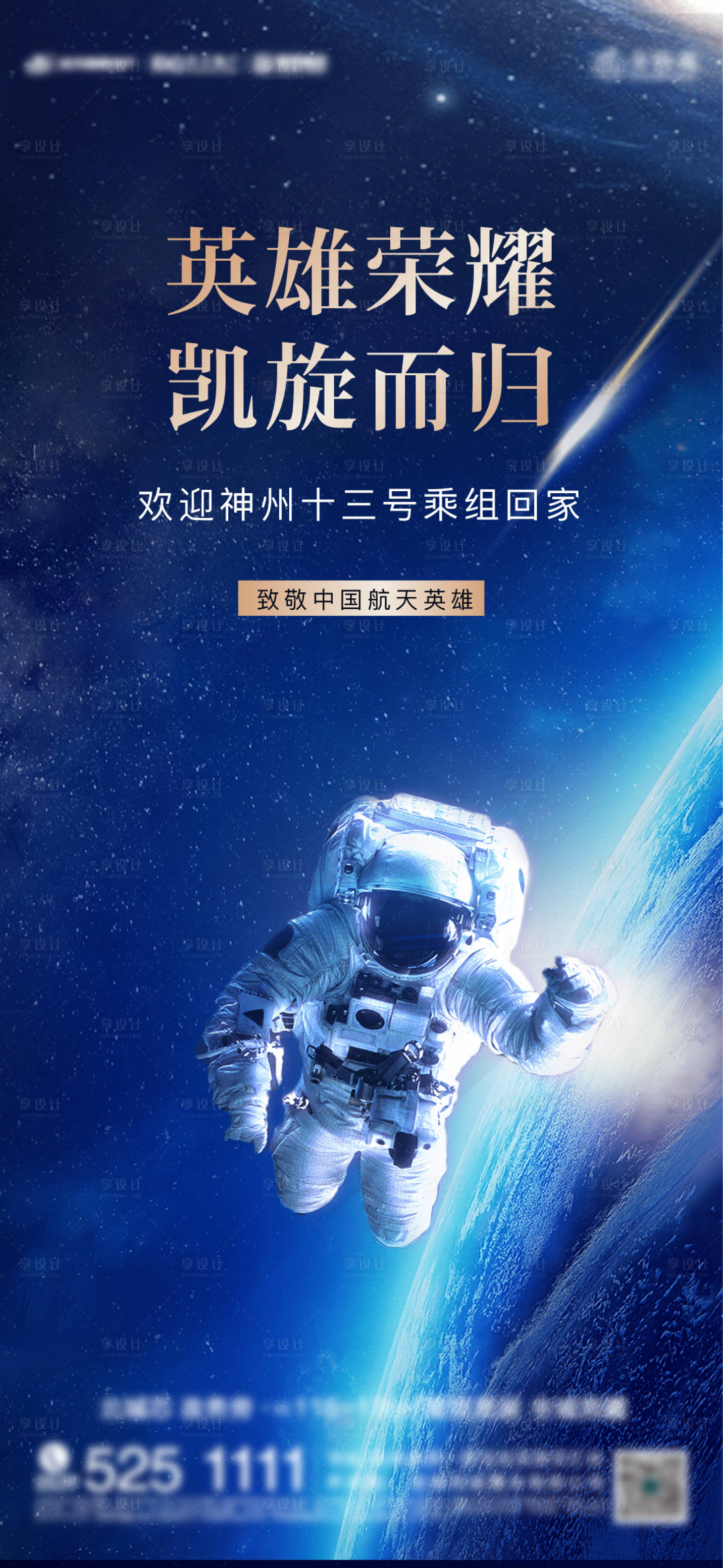 源文件下载【享设计】搜索编号：68170009489485572【返航】