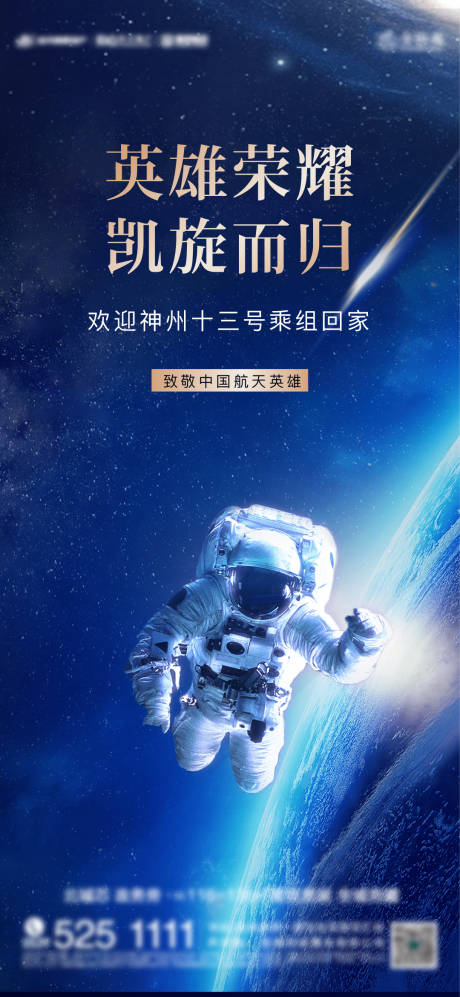 返航