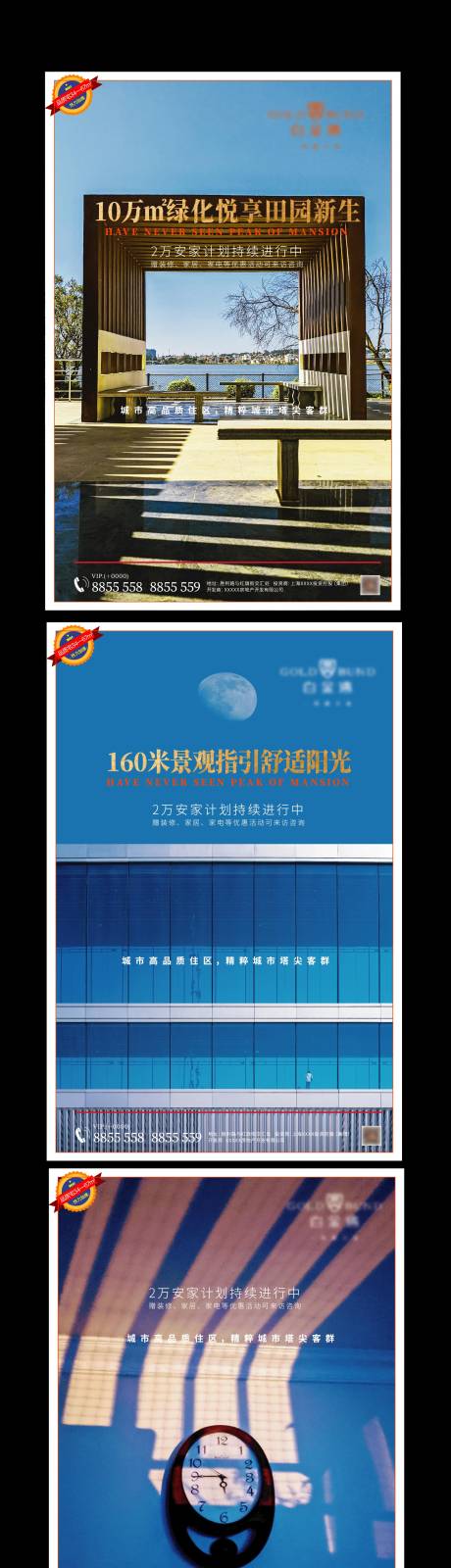 源文件下载【地产轿厢海报】编号：19110009357528709