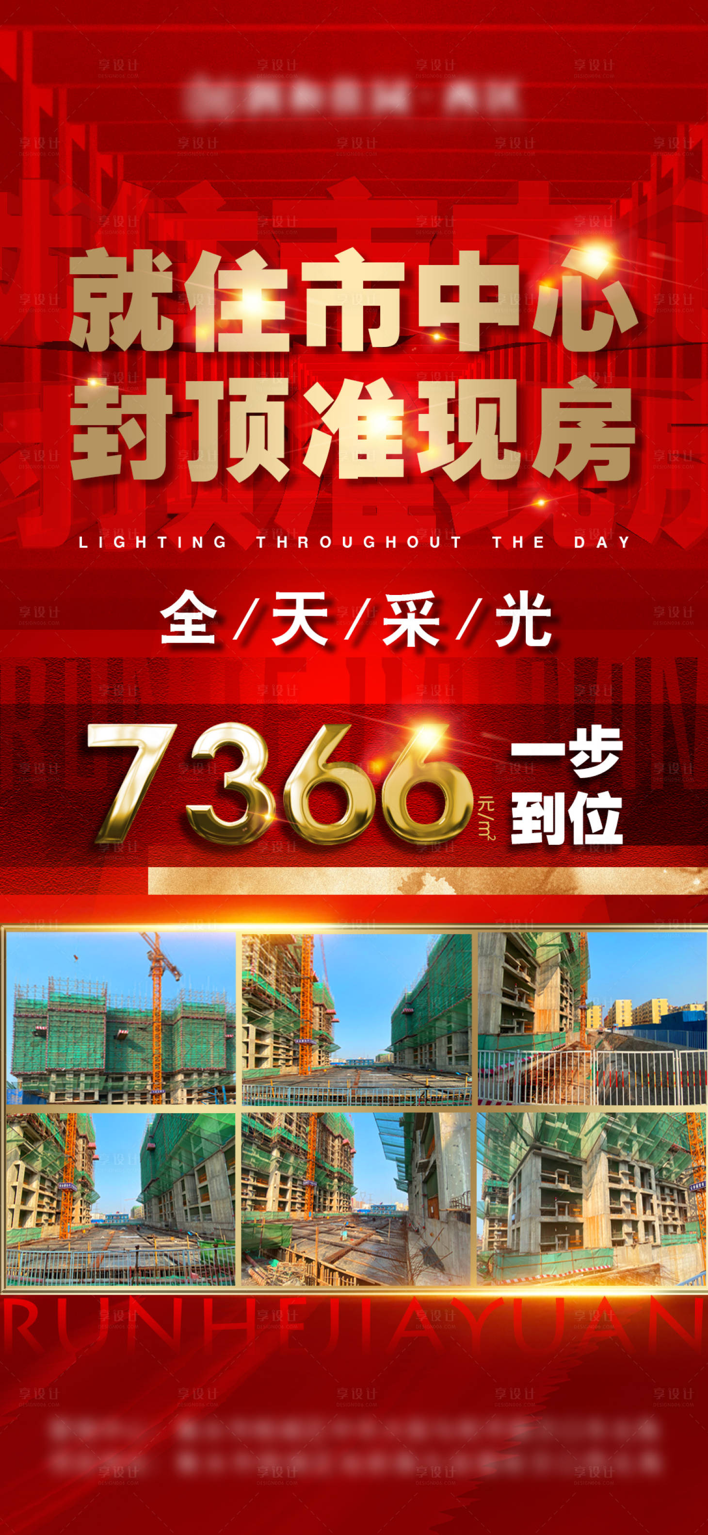 源文件下载【现房】编号：92870009434904618