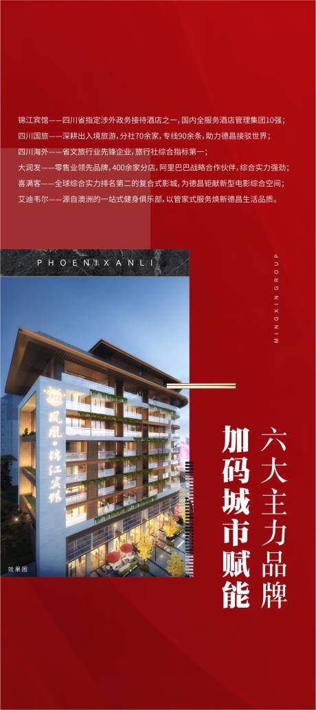 源文件下載【享設(shè)計】搜索編號：20520009448896309【高端地產(chǎn)展架】