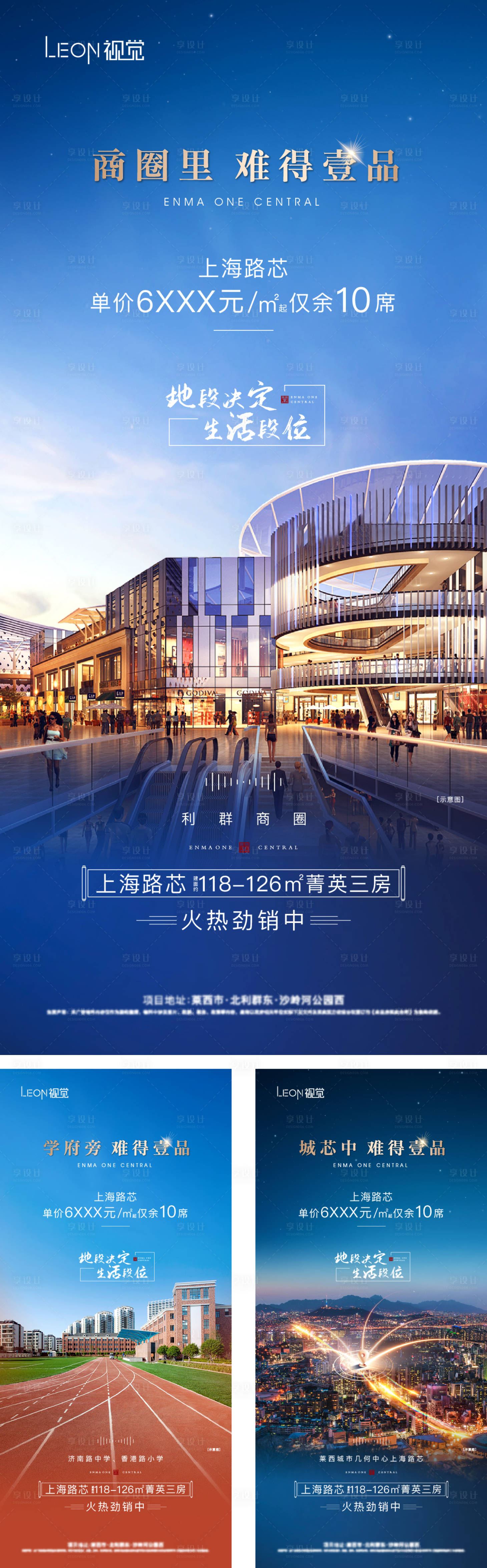 源文件下載【享設計】搜索編號：47670009428924158【地產配套價值點海報】