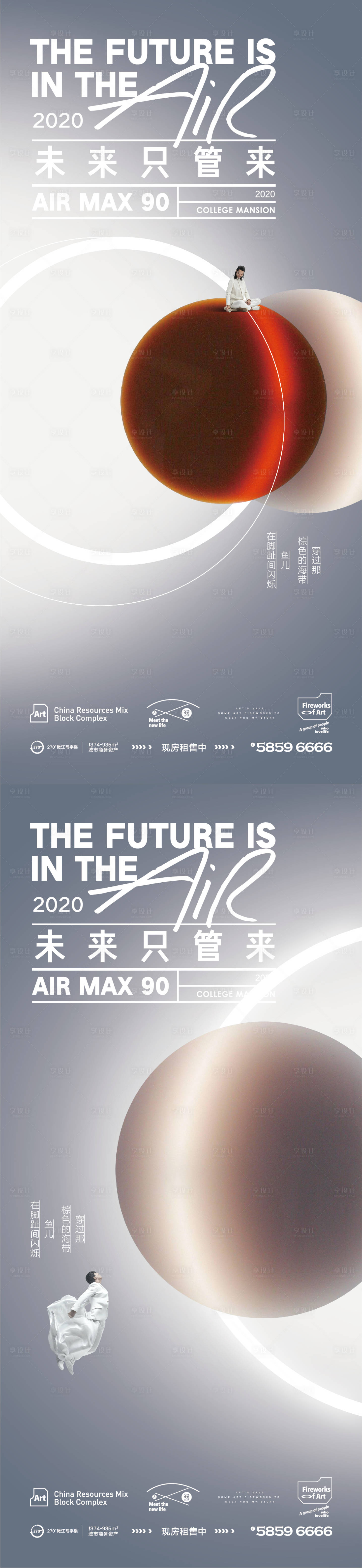 源文件下载【享设计】搜索编号：37870009731403777【房地产价值点明月创意海报】