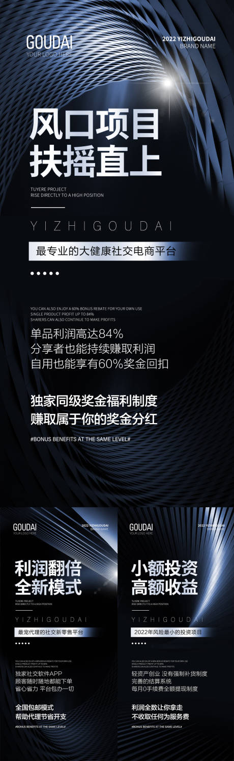 源文件下载【微商招商海报】编号：27500009463871075