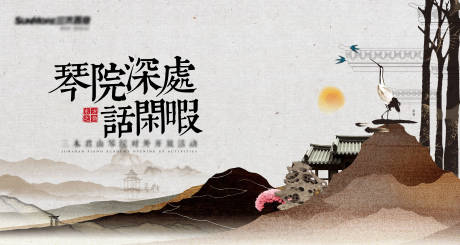 源文件下載【中國風房地產(chǎn)廣告展板】編號：13050009361995873