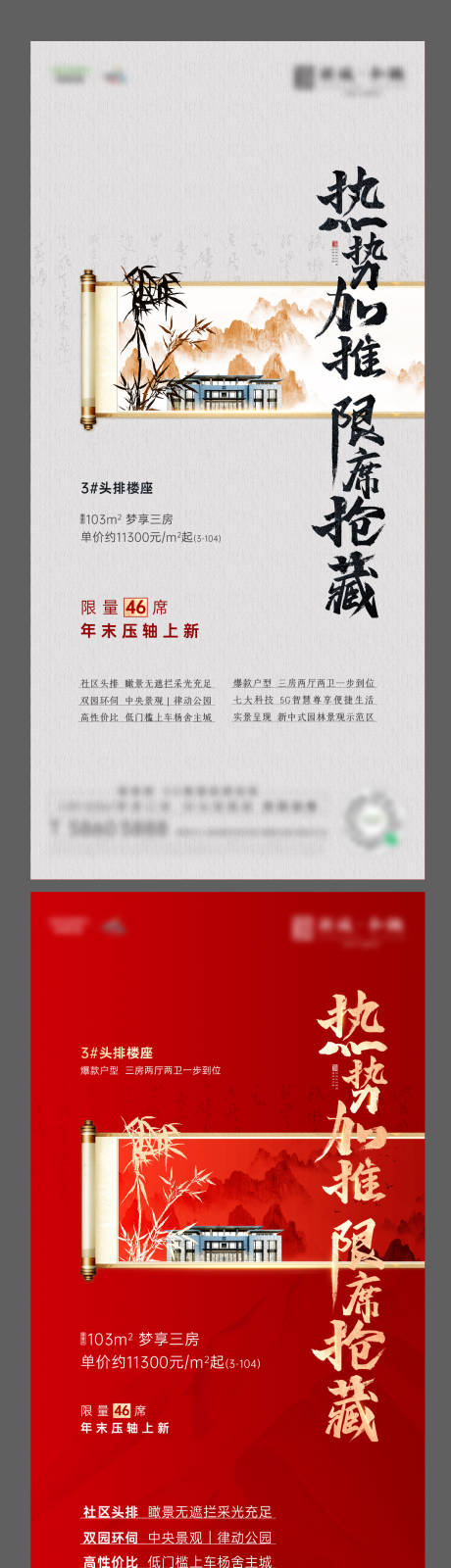 源文件下载【中式新中式书法字红色朋友圈微信稿价值】编号：72350009753141561