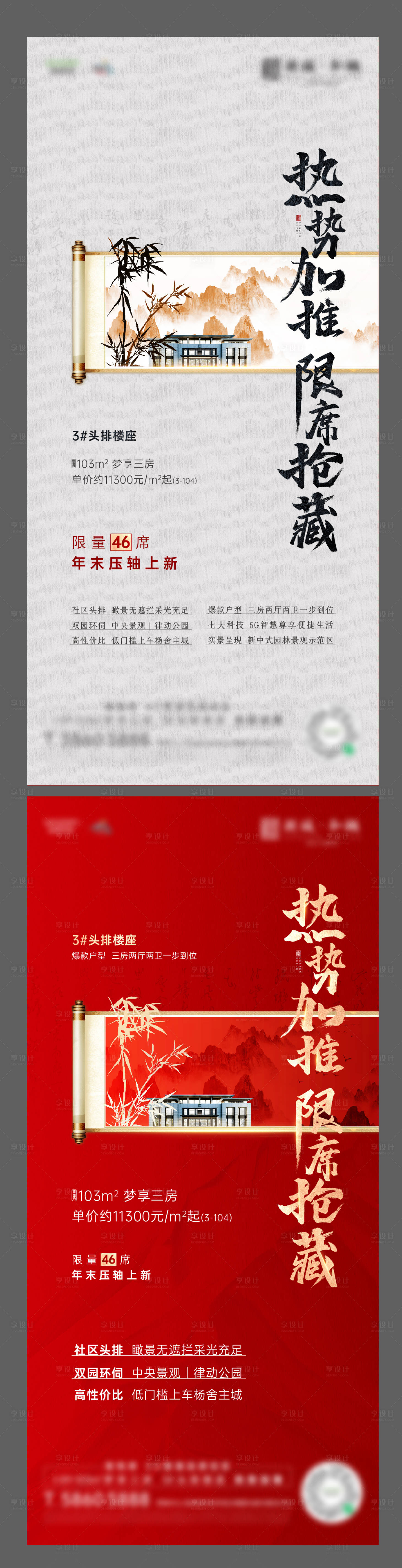 源文件下載【享設計】搜索編號：72350009753141561【中式新中式書法字紅色朋友圈微信稿價值】