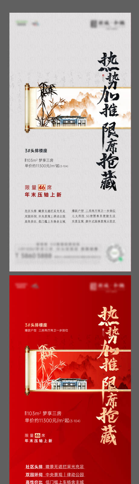 编号：20220429213128007【享设计】源文件下载-中式新中式书法字红色朋友圈微信稿价值