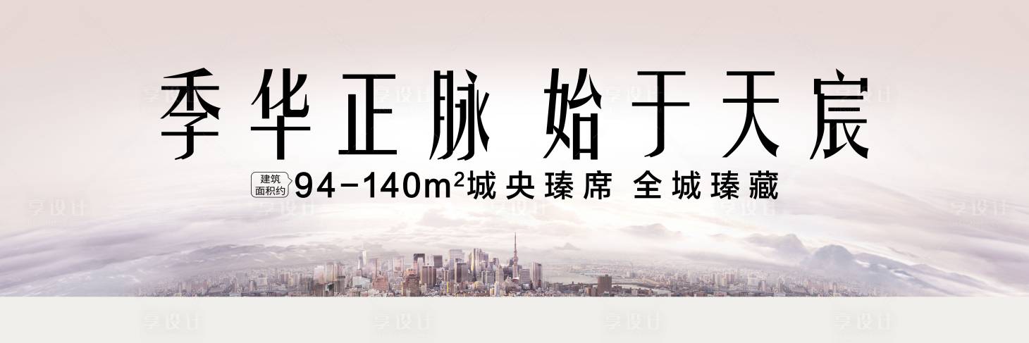 源文件下载【地产主画面背景板大气简约中轴国际城市】编号：91360009529748662