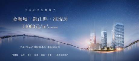 源文件下载【地产价值点海报展板】编号：87230009468727414