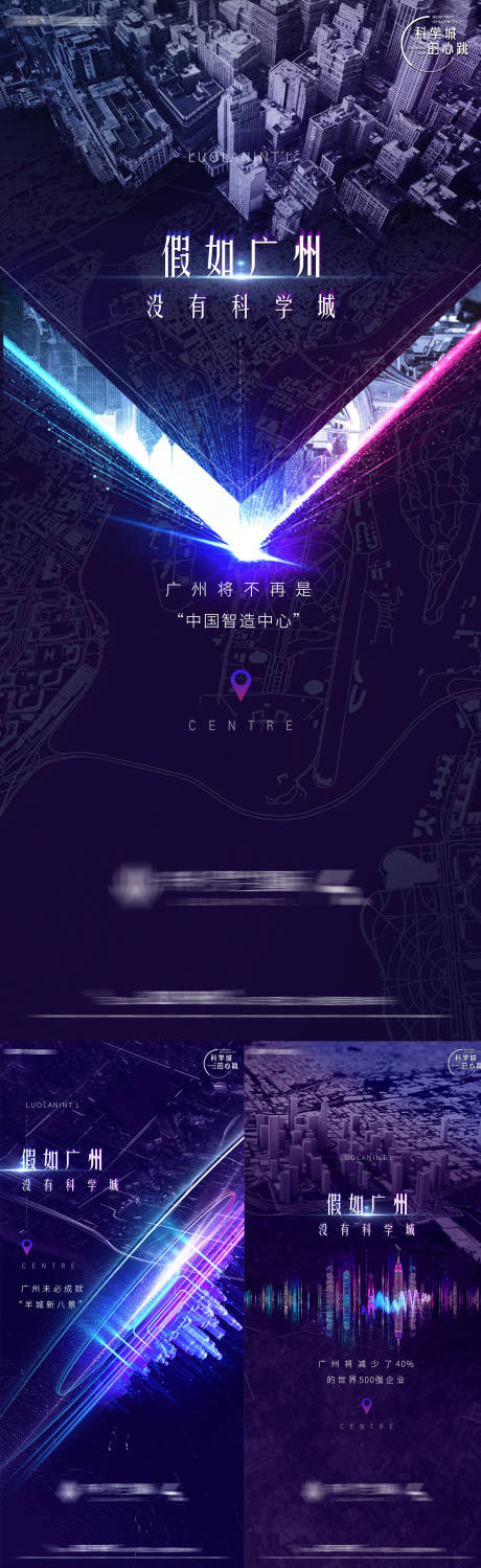 源文件下载【赛博朋克大城价值单图海报】编号：75680009340903636